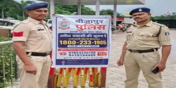 अवैध प्रवासियों की सूचना देने बीजापुर पुलिस ने जारी की अपील
