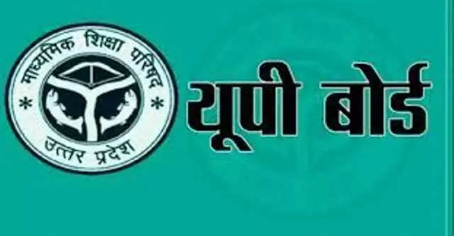 उप्र बोर्ड : हाईस्कूल में सबसे ज्यादा भदोही के बच्चे हुए पास, सबसे कम उत्तीर्ण प्रतिशत रहा ललितपुर का