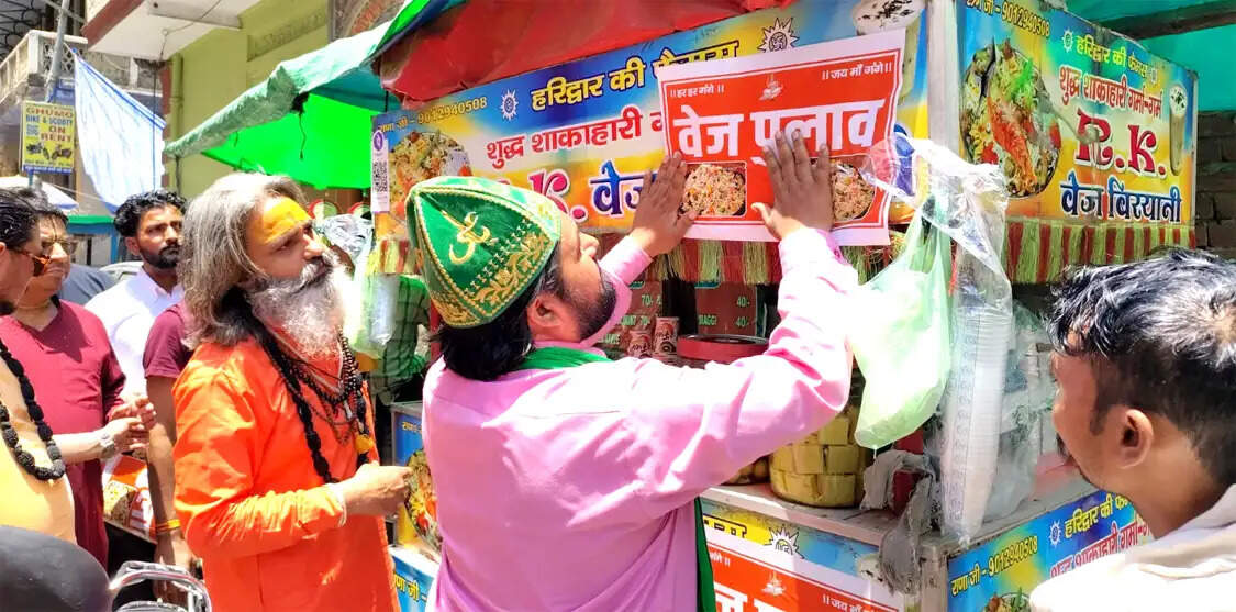 हरिद्वार में ‘वेज बिरयानी’ बनाम ‘वेज पुलाव’ विवाद ने पकड़ा तूल, पोस्टर बदलो अभियान शुरू