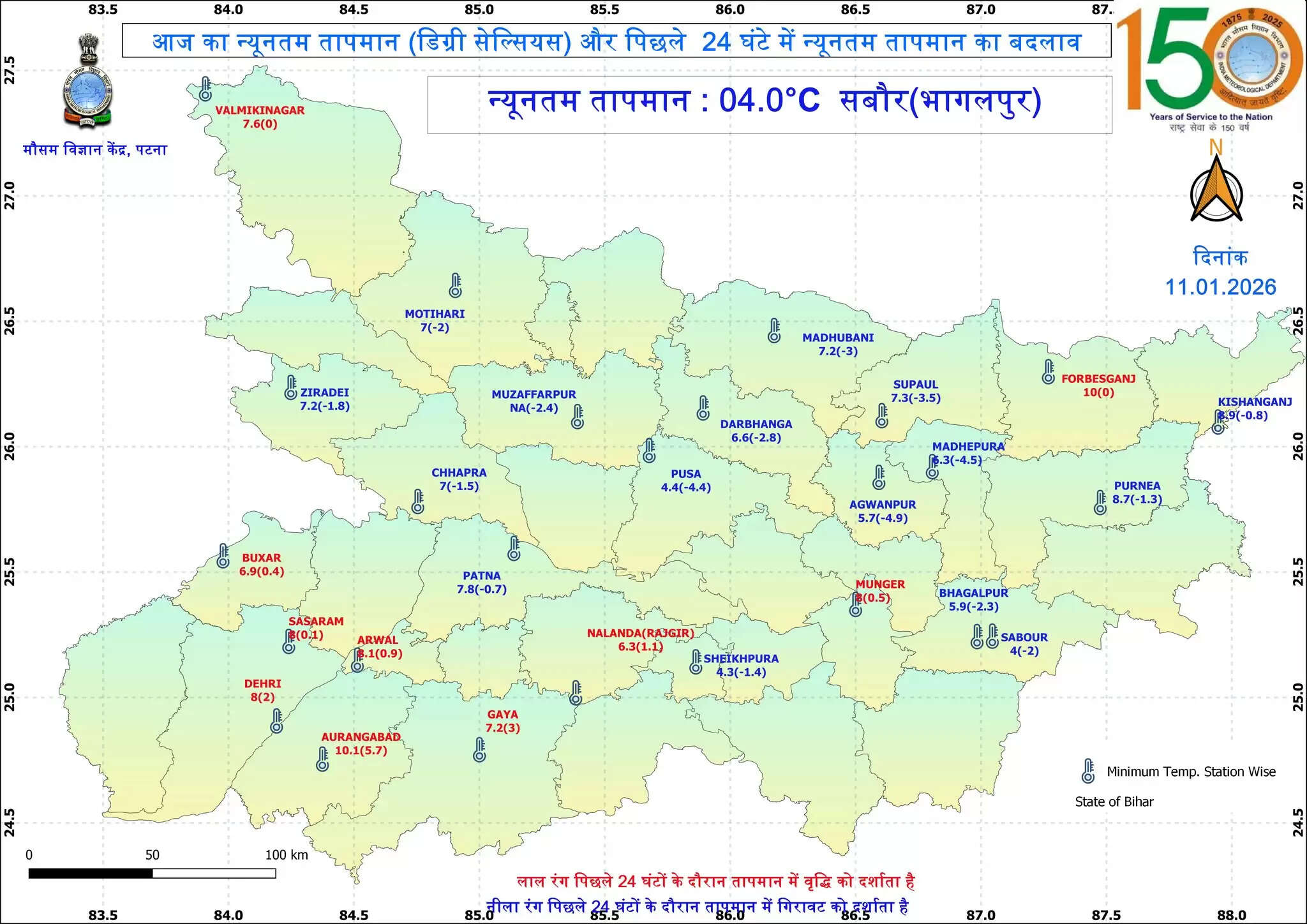 बिहार में कड़ाके की ठंड, तापमान में लगातार गिरावट से जनजीवन प्रभावित