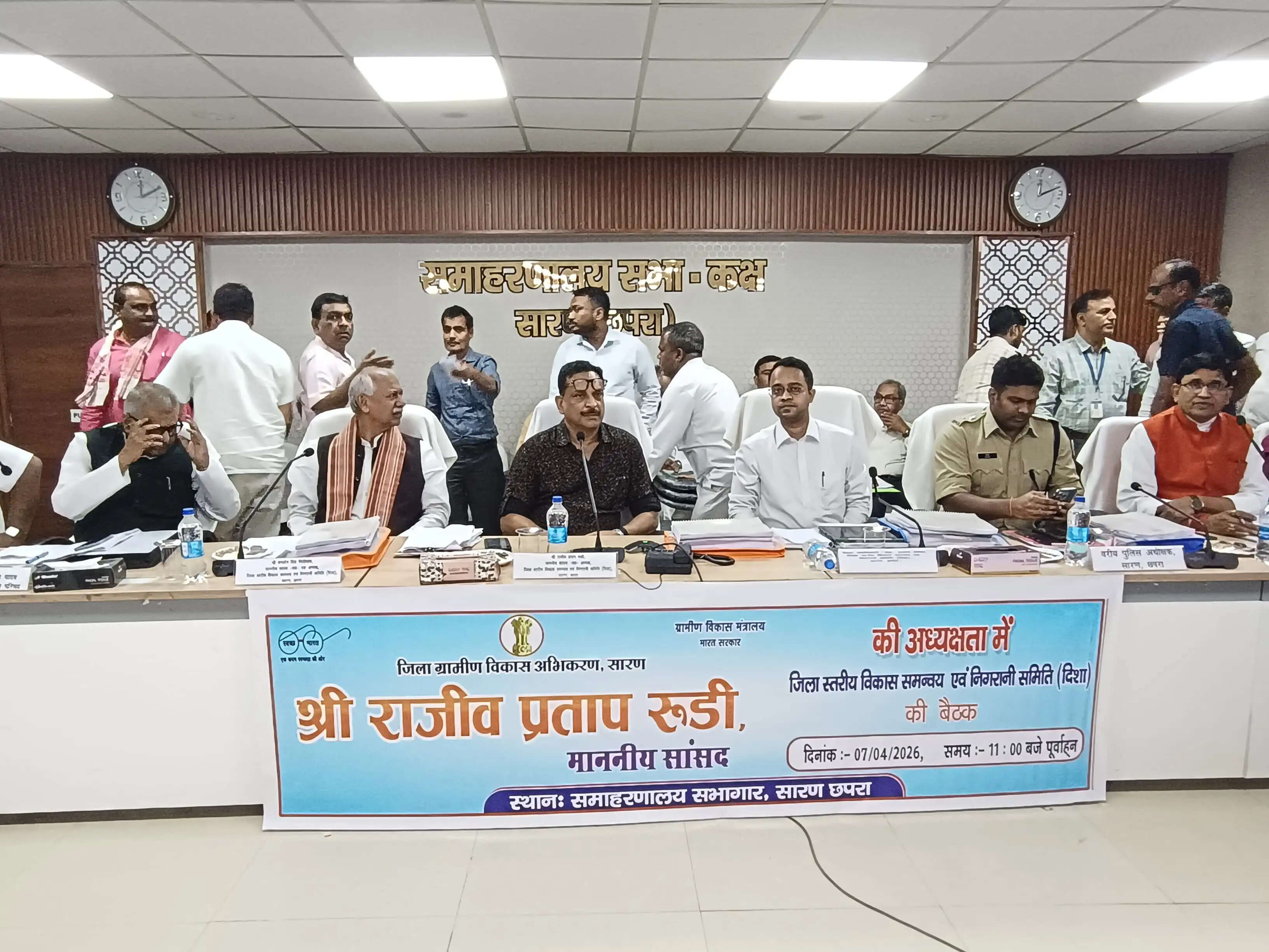 सांसद राजीव प्रताप रूडी की अध्यक्षता में दिशा की हुई बैठक