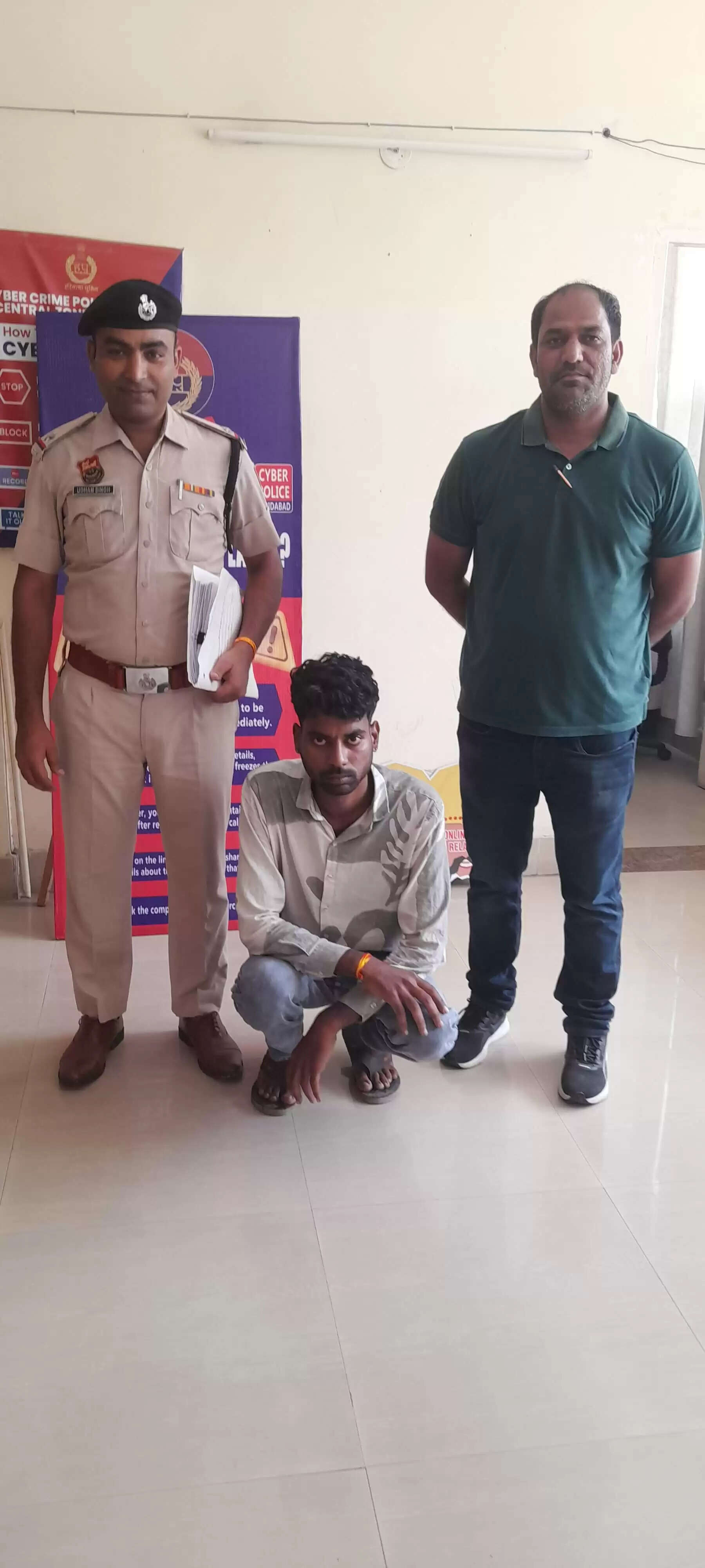 फरीदाबाद : आईपीओ में निवेश के बहाने ठगी, खाता उपलब्ध करवाने वाला इंदौर से गिरफ्तार