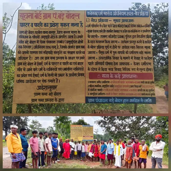 ग्राम बड़े बोदल में सूचना बोर्ड स्थापित किया गया