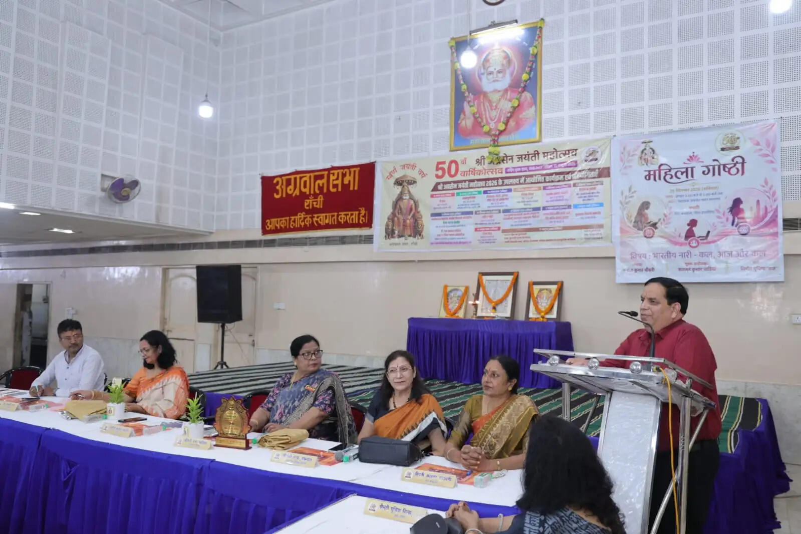 अग्रसेन जयंती पर महिला गोष्ठी, महिलाओं की बदलती भूमिका पर हुआ मंथन