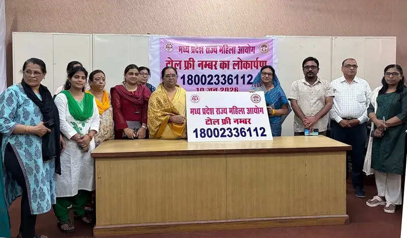 मप्र में महिला आयोग ने शुरू की टोल-फ्री हेल्पलाइन