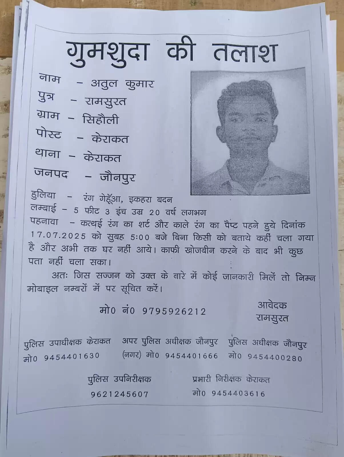 गोमती नदी में मिला युवक का शव, पिता ने दर्ज कराई थी गुमशुदगी