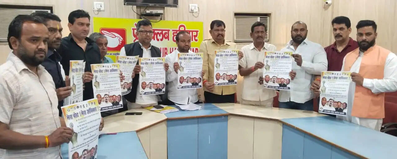 कांग्रेस ने शुरू किया मेरा वोट मेरा अधिकार अभियान