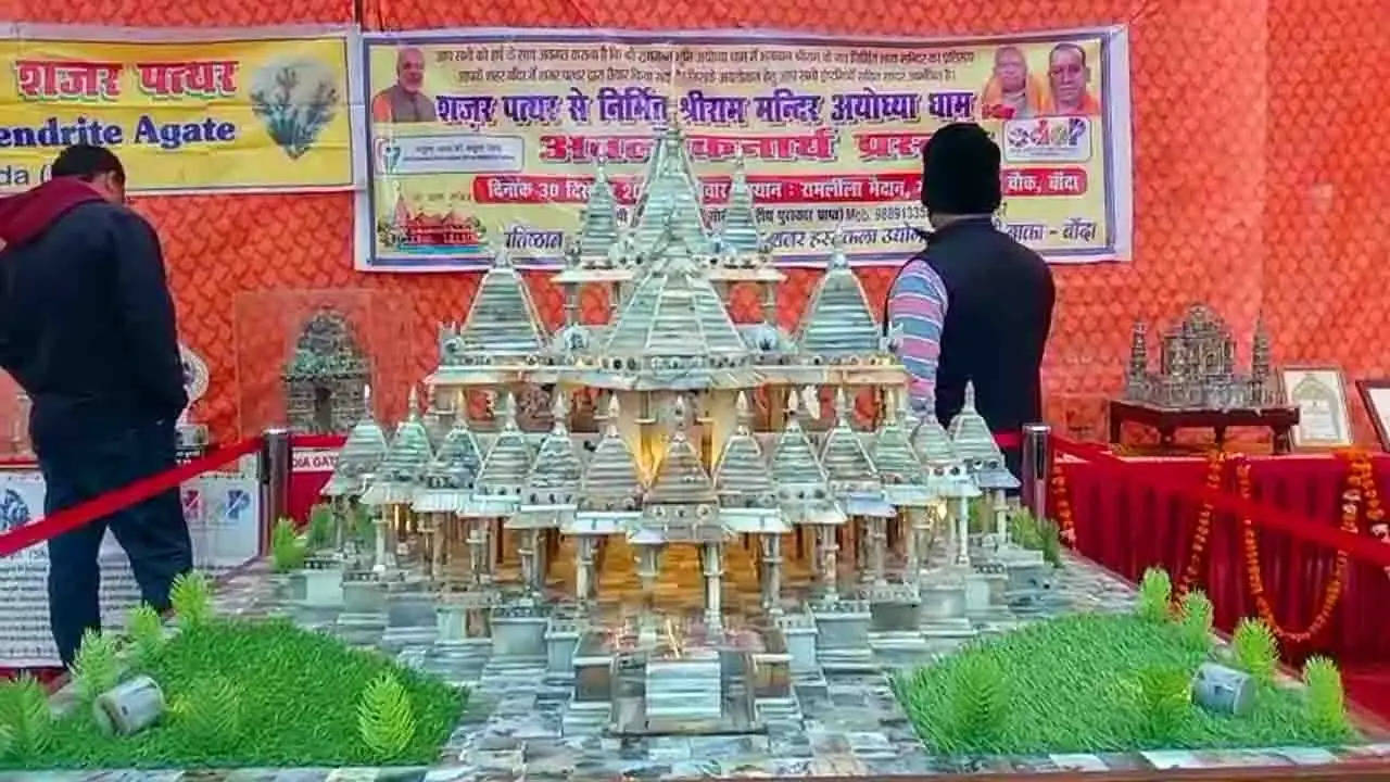 बांदा में शजर पत्थर से हस्तशिल्पी ने तैयार किया भगवान राम का मंदिर, प्रधानमंत्री को देंगे गिफ्ट