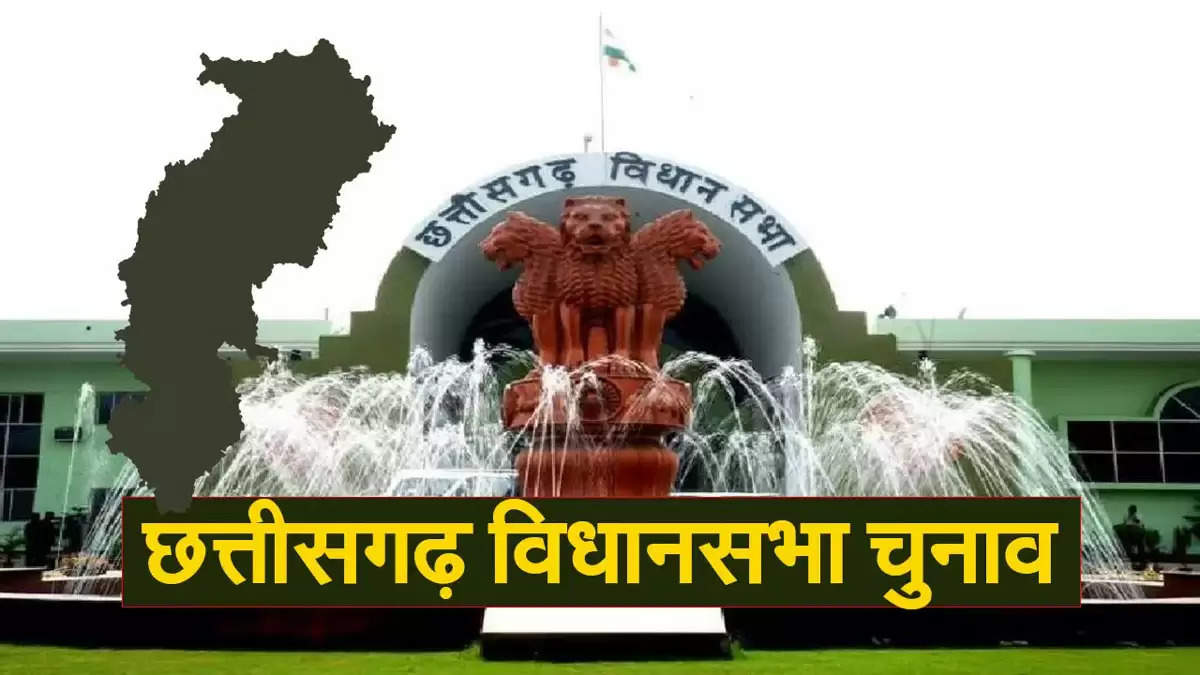 छग विस चुनाव: धर्मांतरण सहित ये मुद्दें बदल सकती हैं छत्तीसगढ़ की चुनावी तस्वीर