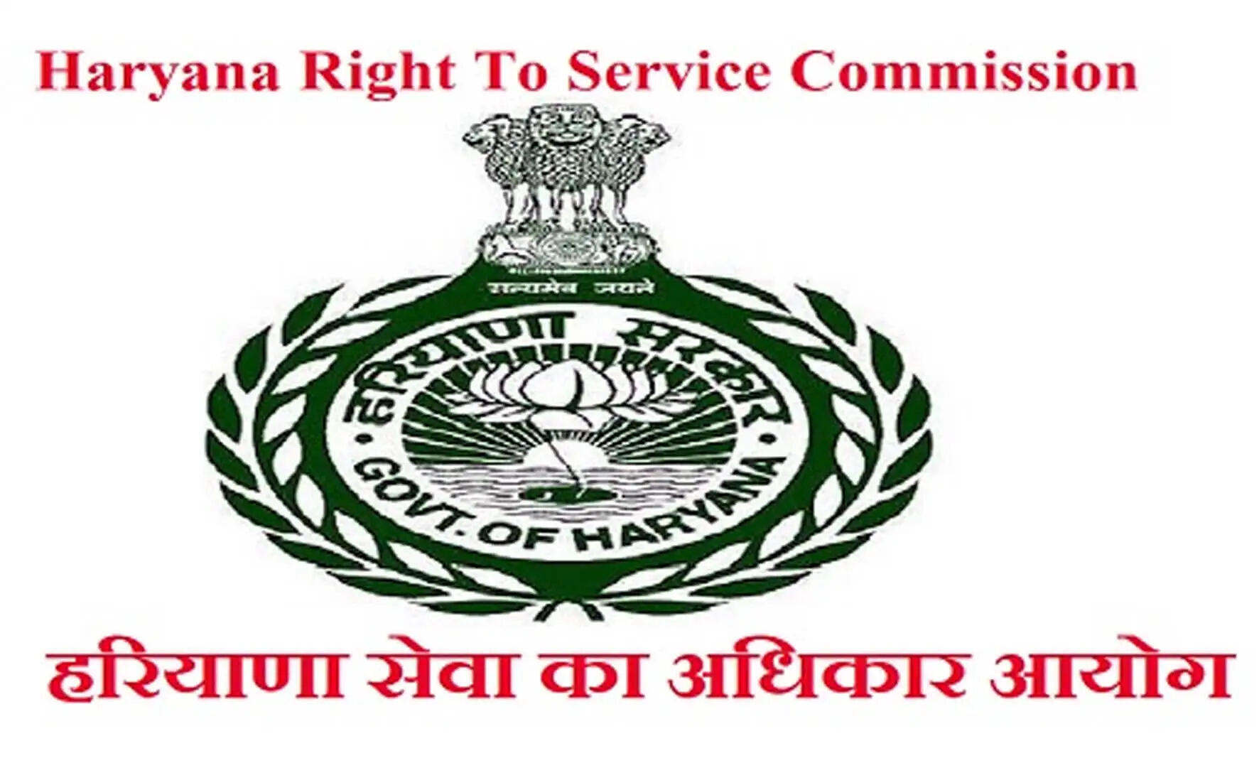 हिसार: नायब तहसीलदार पर पांच हजार जुर्माना