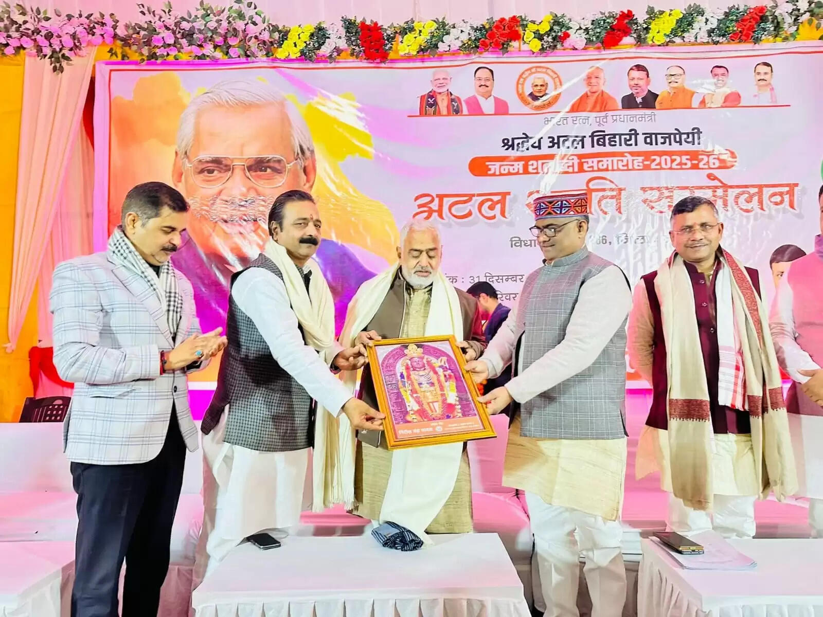 अटल जी ने देश को हमेशा राजनीति से ऊपर रखा : गिरीश चंद्र यादव