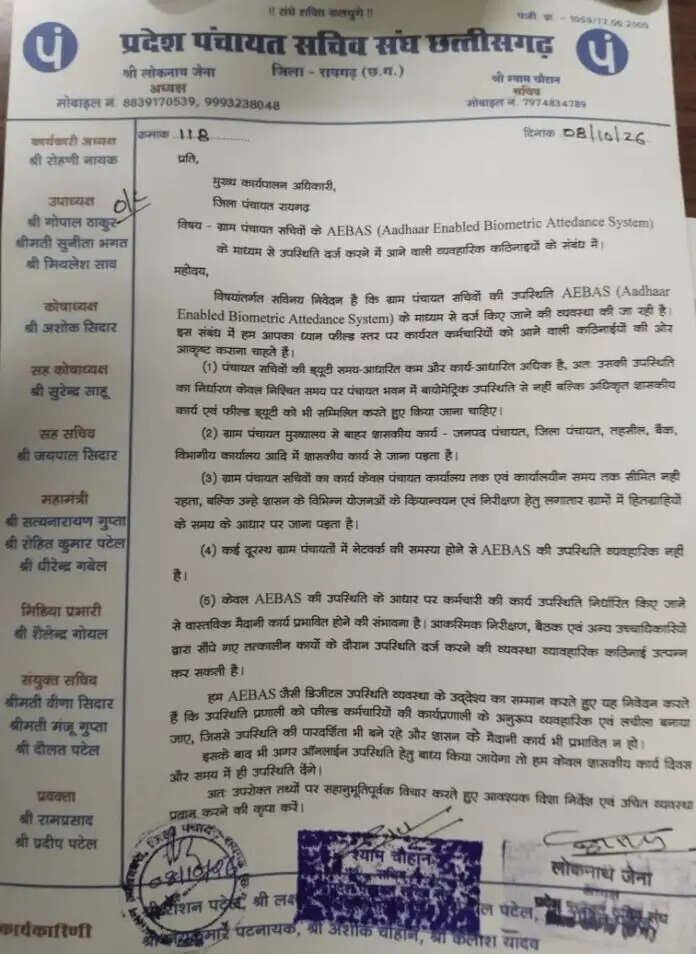 उपस्थिति दर्ज करने में व्यावहारिक दिक्कतें,व्यावहारिक और लचीला बनाने की मांग की