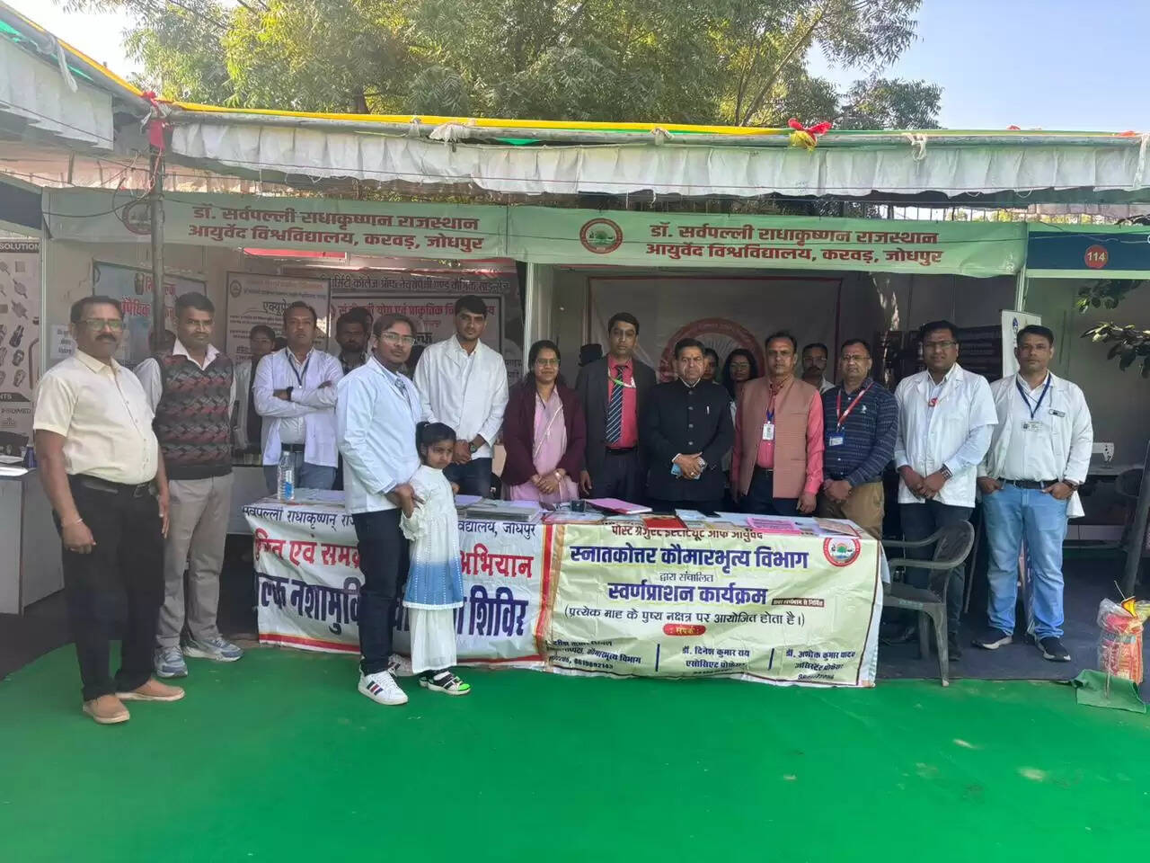 आयुर्वेद विश्वविद्यालय : हस्तशिल्प मेले में दे रहा निशुल्क चिकित्सा सुविधाएं