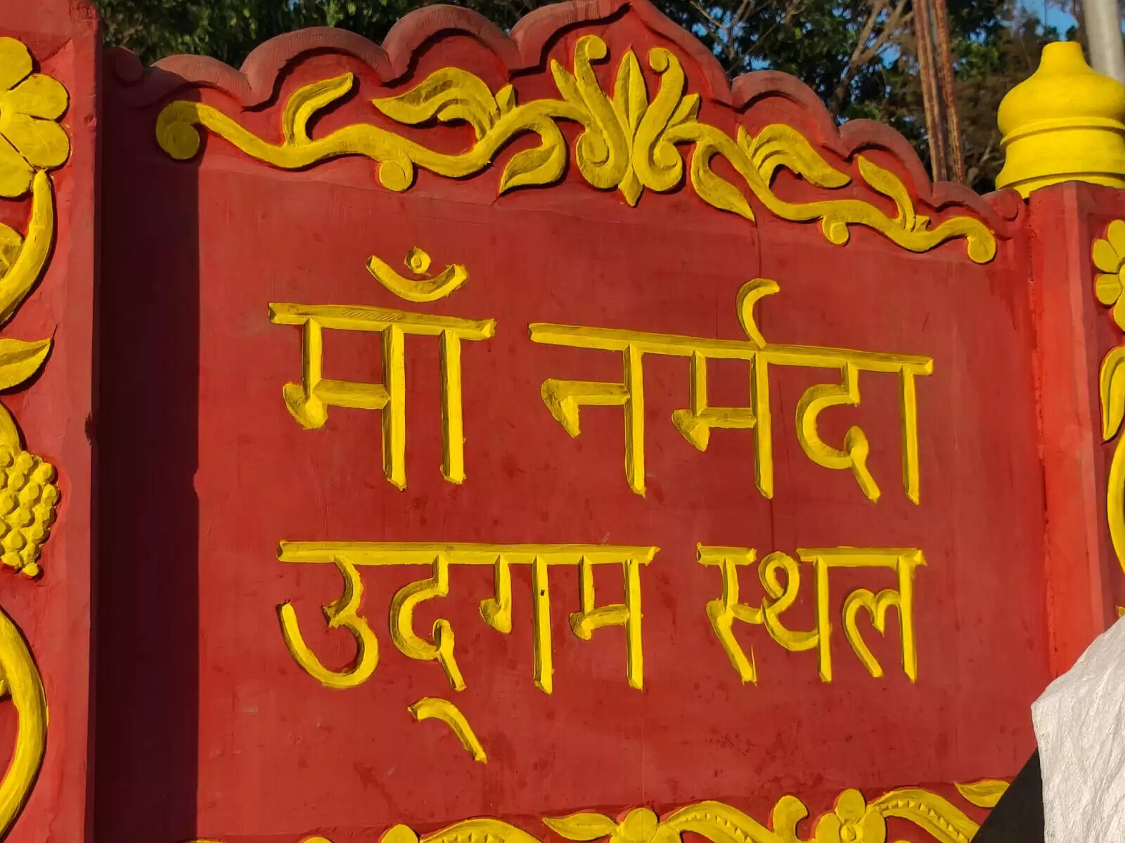 अनूपपुर: अमरकंटक में मौसम के दो अलग-अलग रंग, दिन में तेज धूप और रात में ठंडक