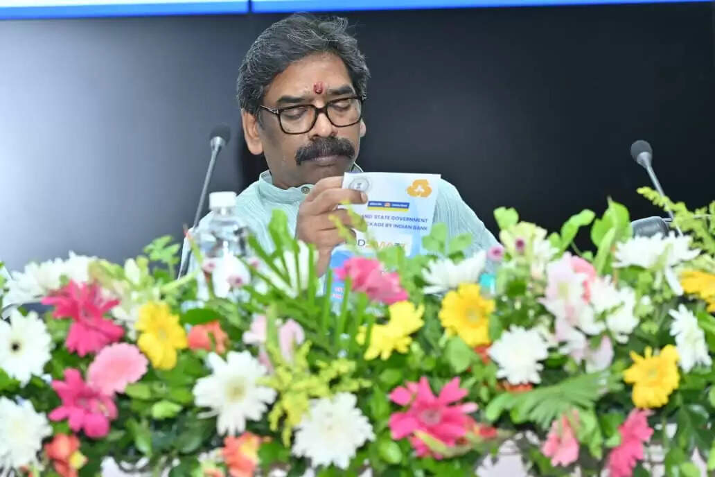 झारखंड सरकार और इंडियन बैंक के बीच हुए एमओयू का लाभ हजारों स्वास्थ्य कर्मियों को मिलेगा: मुख्यमंत्री