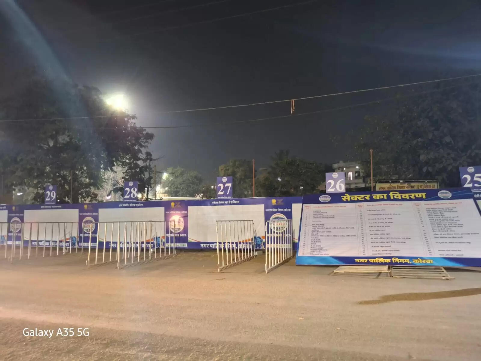 स्वच्छता संकल्प पर कोरबा रचेगा इतिहास, गोल्डन बुक ऑफ वर्ल्ड रिकॉर्ड की तैयारी