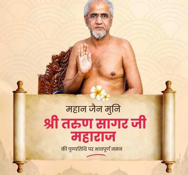 लोकसभा अध्यक्ष व अन्य ने जैन संत तरुण सागर की पुण्यतिथि पर दी श्रद्धांजलि