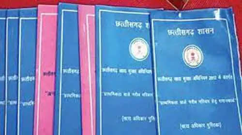 छत्तीसगढ़:प्रचलित राशनकार्डों का नवीनीकरण 29 फरवरी तक करवाने की अपील