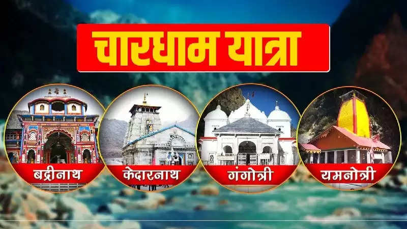 चारधाम यात्रा के लिए ठहरे श्रद्धालुओं का इंतजार खत्म, 20 मई से ऑफलाइन पंजीकरण फिर शुरू