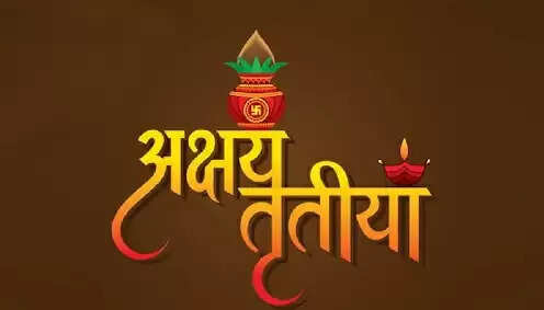 अक्षय तृतीया अबूझ सावे पर सैंकड़ों जोड़े बंधेंगे परिणय सूत्र में