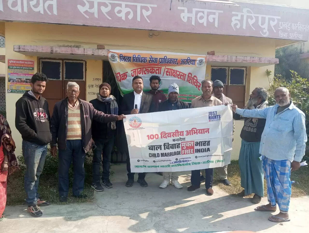 हरिपुर पंचायत सरकार भवन में विधिक जागरूकता शिविर का आयोजन