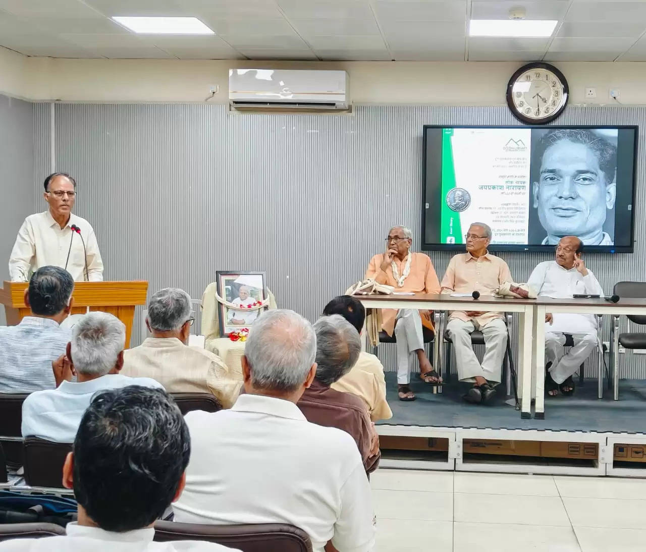 जयंती पर याद किए गए लोकनायक जयप्रकाश नारायण, वक्ताओं ने साझा किए संस्मरण