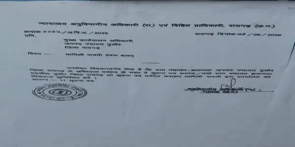 ग्राम पंचायत झलमला के सरपंच के खिलाफ अविश्वास प्रस्ताव, एसडीएम एवं विहित प्राधिकारी ने जारी किया आदेश