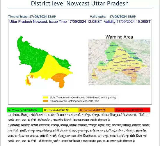 उप्र की राजधानी समेत 40 जनपदों में तेज हवाओं के साथ मंगलवार को वर्षा की चेतावनी