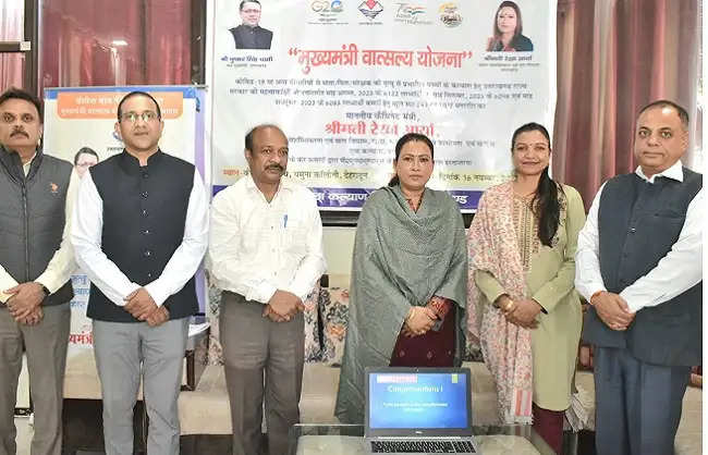 वात्सल्य योजना के तहत 549.09 लाख रुपये का किया डिजिटल हस्तांतरण