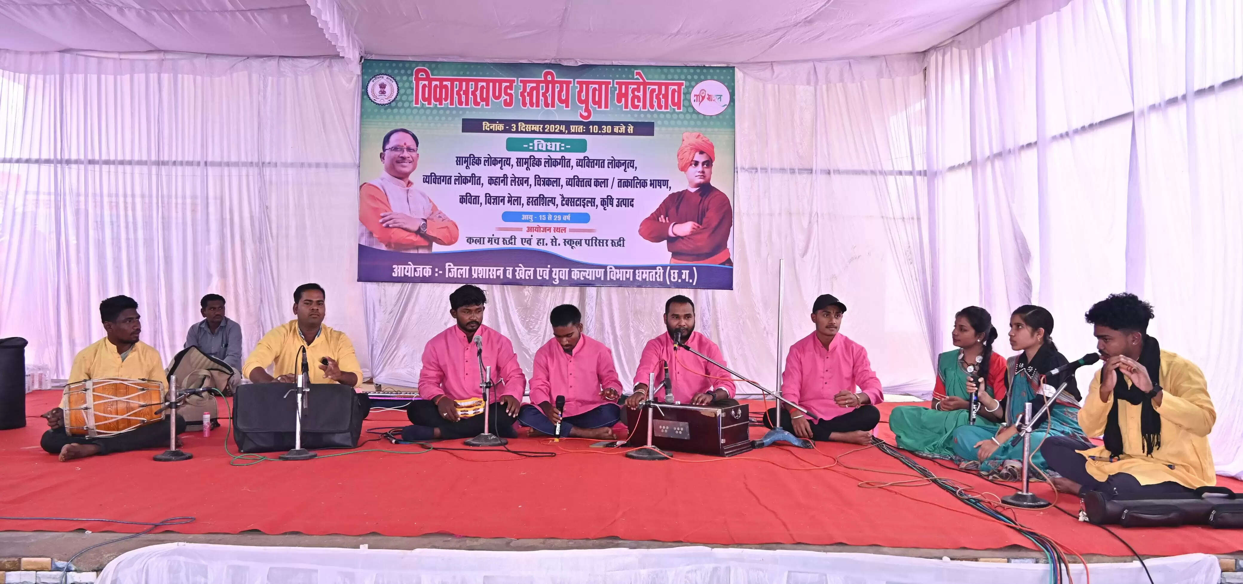 विकासखंड स्तरीय युवा उत्सव&nbsp;:&nbsp;सामूहिक लोकगीत में धनेन्द्र व साथियों की टीम रही प्रथम