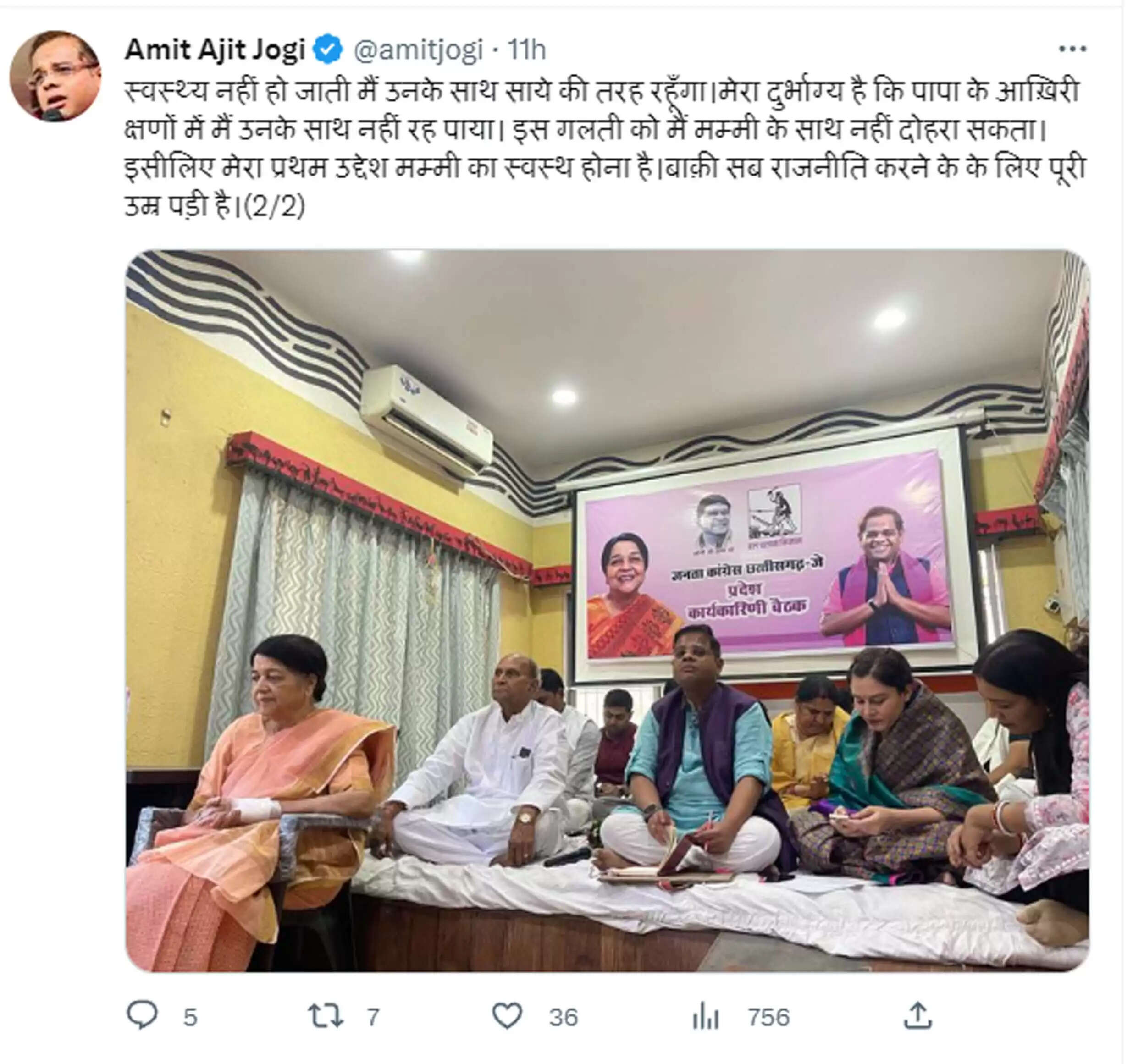 रायपुर : जेसीसीजे नहीं लड़ेगी चुनाव, अमित जोगी ने ट्वीट कर की घोषणा