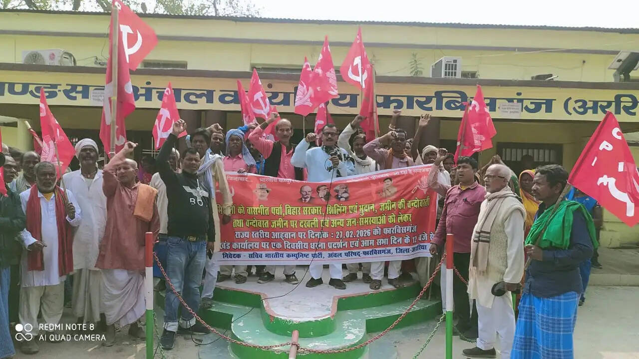 जमीन जनवाद समस्या सहित नौ सूत्री मांगों को लेकर भाकपा का धरना प्रदर्शन