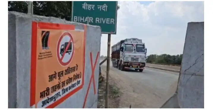 बीहर पुल की मरम्मत में देरी से रीवा शहर की सड़कें बदहाल, भारी वाहनों से बढ़ी परेशानी