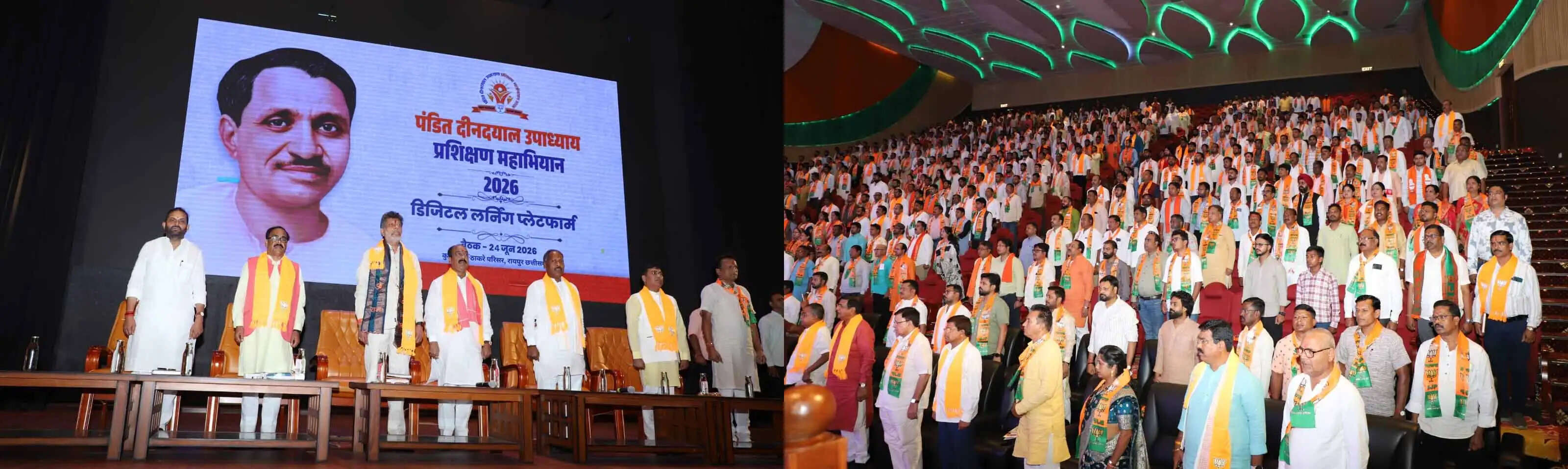 पं. दीनदयाल उपाध्याय प्रशिक्षण महाभियान डिजिटल लर्निंग प्लेटफार्म की बैठक संपन्न