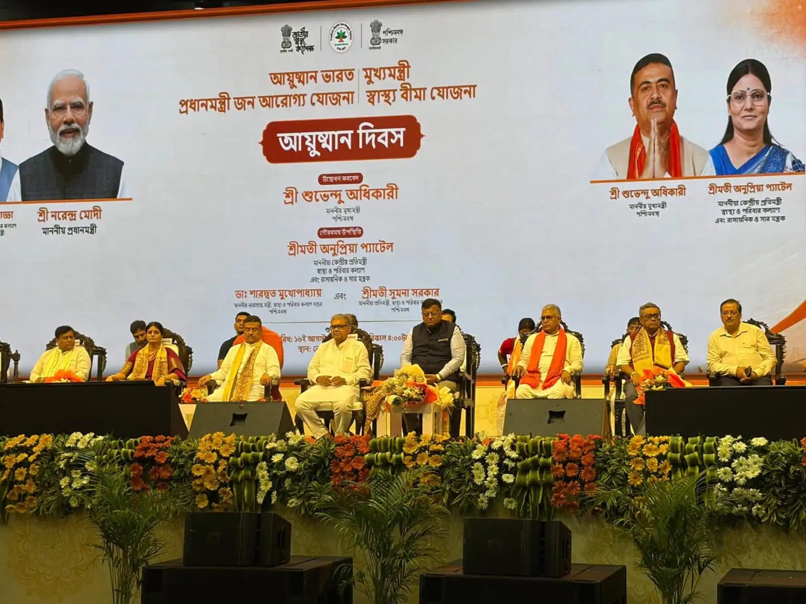 पश्चिम बंगाल में आयुष्मान भारत योजना की शुरुआत, नेताजी इंडोर स्टेडियम में भव्य कार्यक्रम