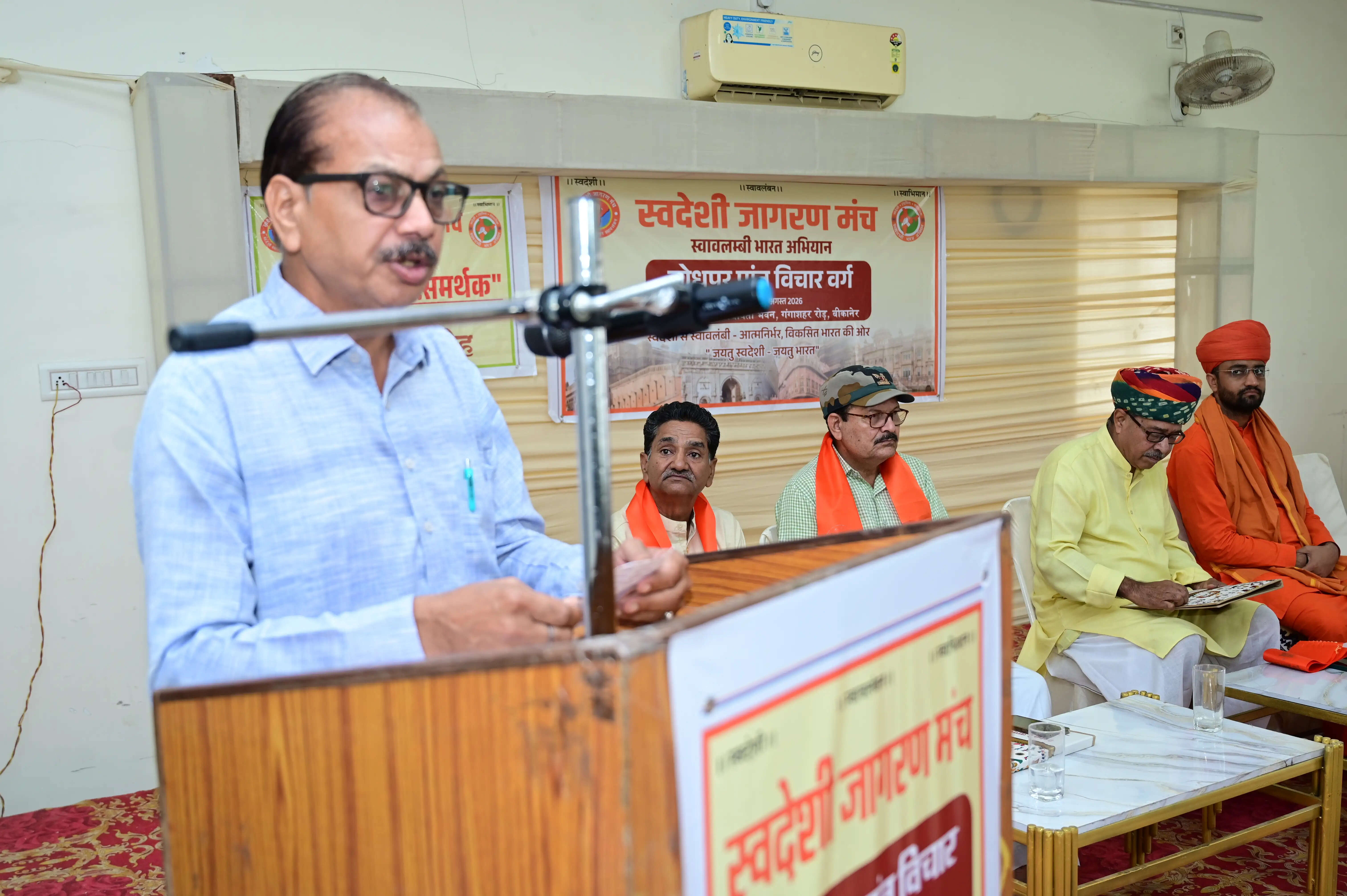 भारत को पुनः सोने की चिड़िया बनाने का आह्वान