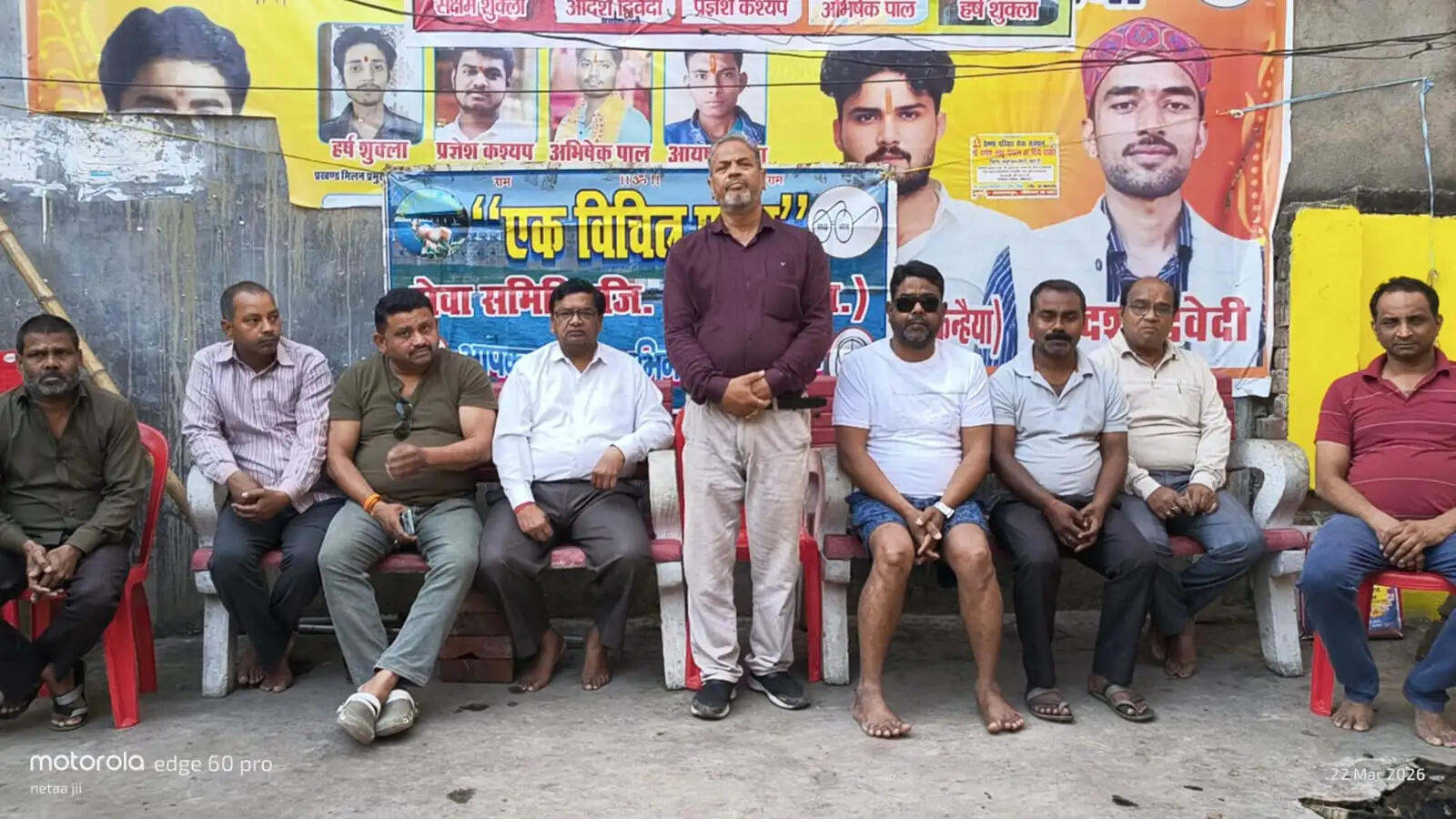 विश्व जल संरक्षण दिवस : औरैया में जल है, तो कल है” के लिए जागरूकता गोष्ठी आयोजित