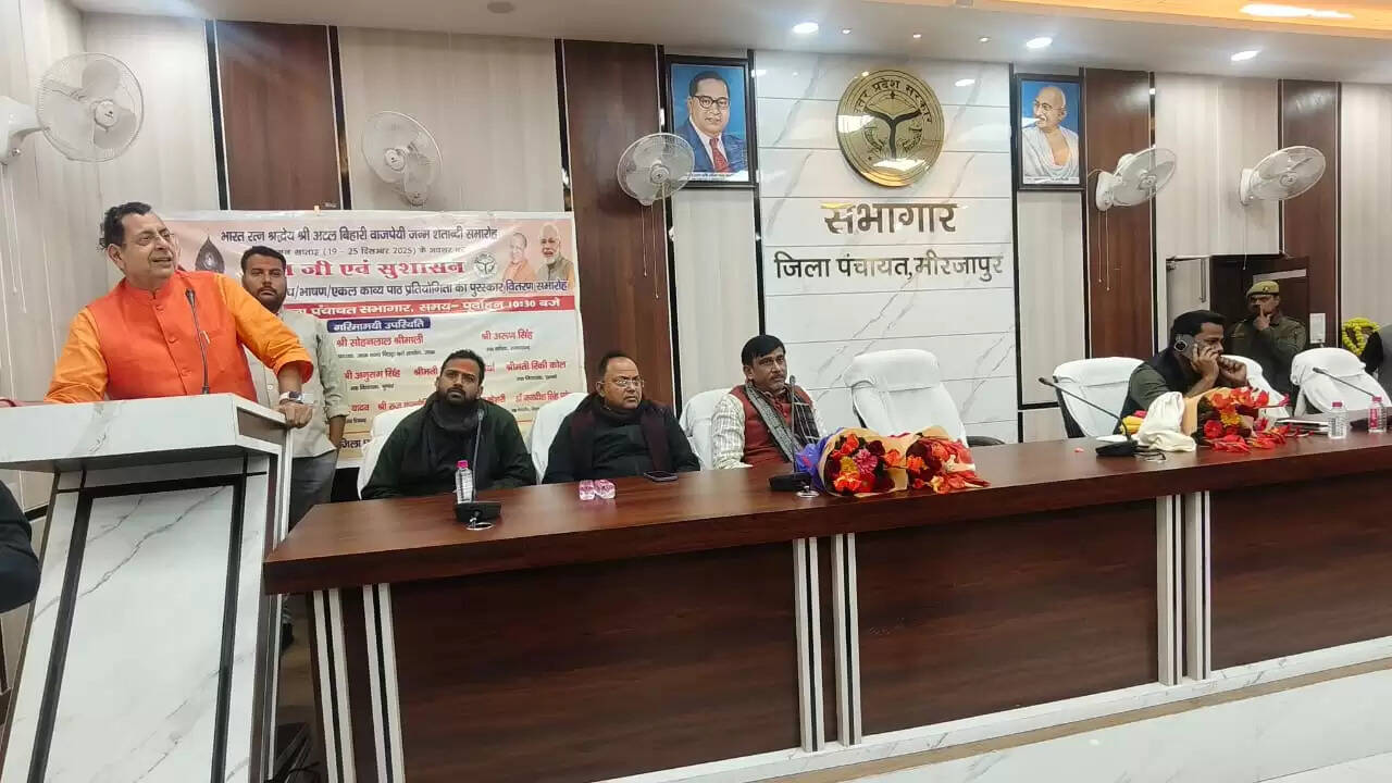 अटल विचारों की गूंज से गूंजा जिला पंचायत सभागार, सुशासन सप्ताह में प्रतिभाओं का हुआ सम्मान