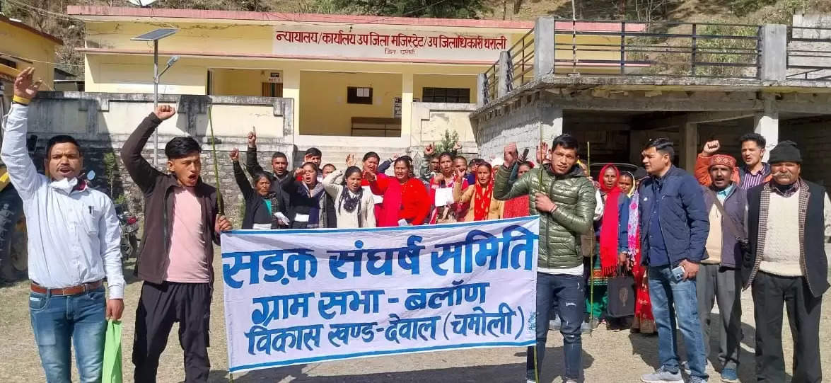 सड़क की मांग को लेकर बलाण व बमोटिया के ग्रामीणों ने तहसील थराली में किया प्रदर्शन