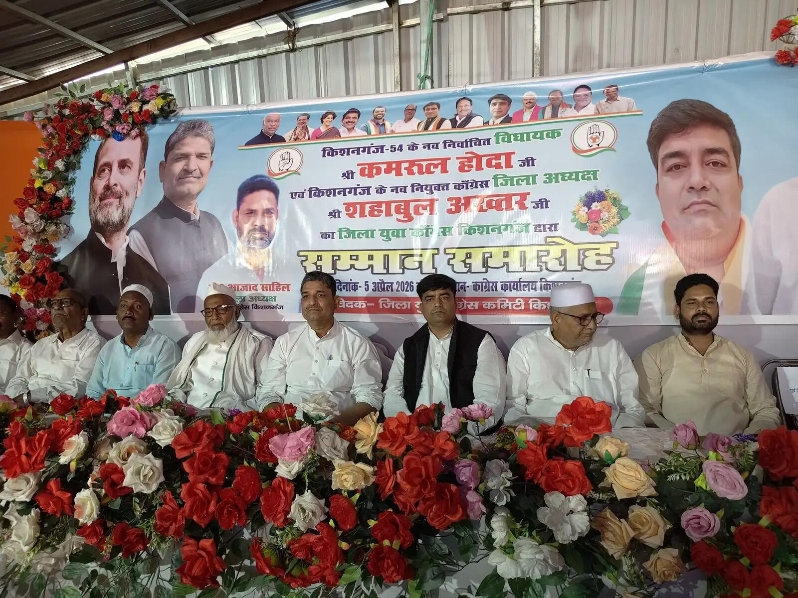 किशनगंज में विधायक कमरूल होदा व जिलाध्यक्ष शहाबुल अख्तर का अभिनंदन