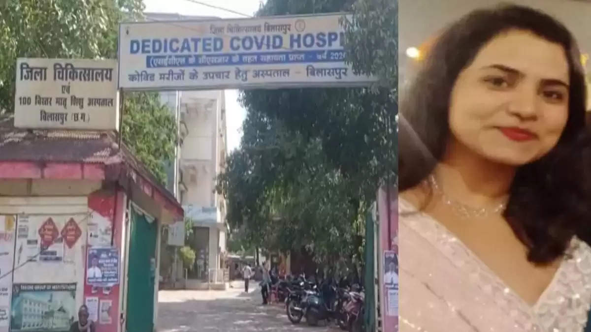 बिलासपुर जिला अस्पताल में पदस्थ महिला डॉक्टर ने फांसी लगाकर की आत्महत्या