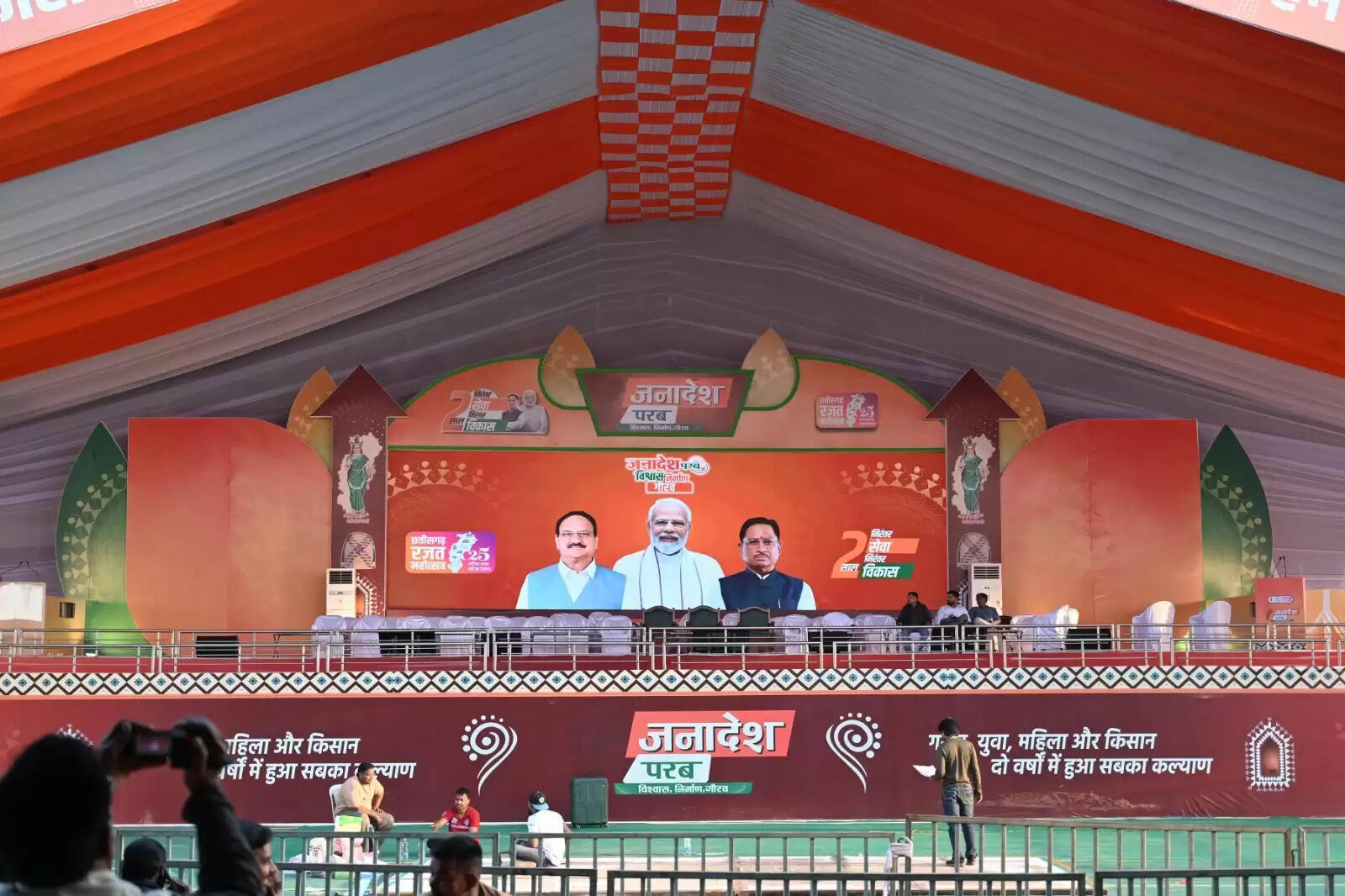 जनादेश परब: मंत्री जेपी नड्डा के मुख्य आतिथ्य तथा मुख्यमंत्री साय की अध्यक्षता में होगा कार्यक्रम का आयोजन