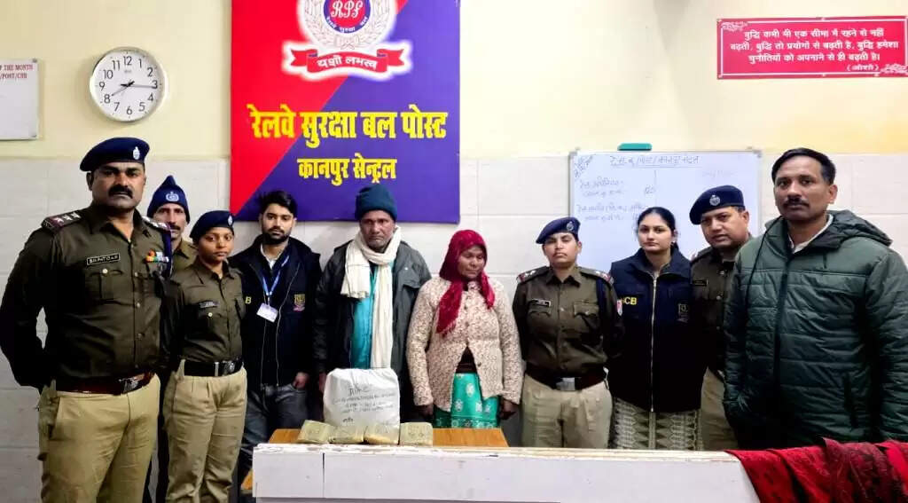 कानपुर सेंट्रल पर आरपीएफ की बड़ी कार्रवाई, 10 किलो चरस के साथ महिला-पुरुष गिरफ्तार
