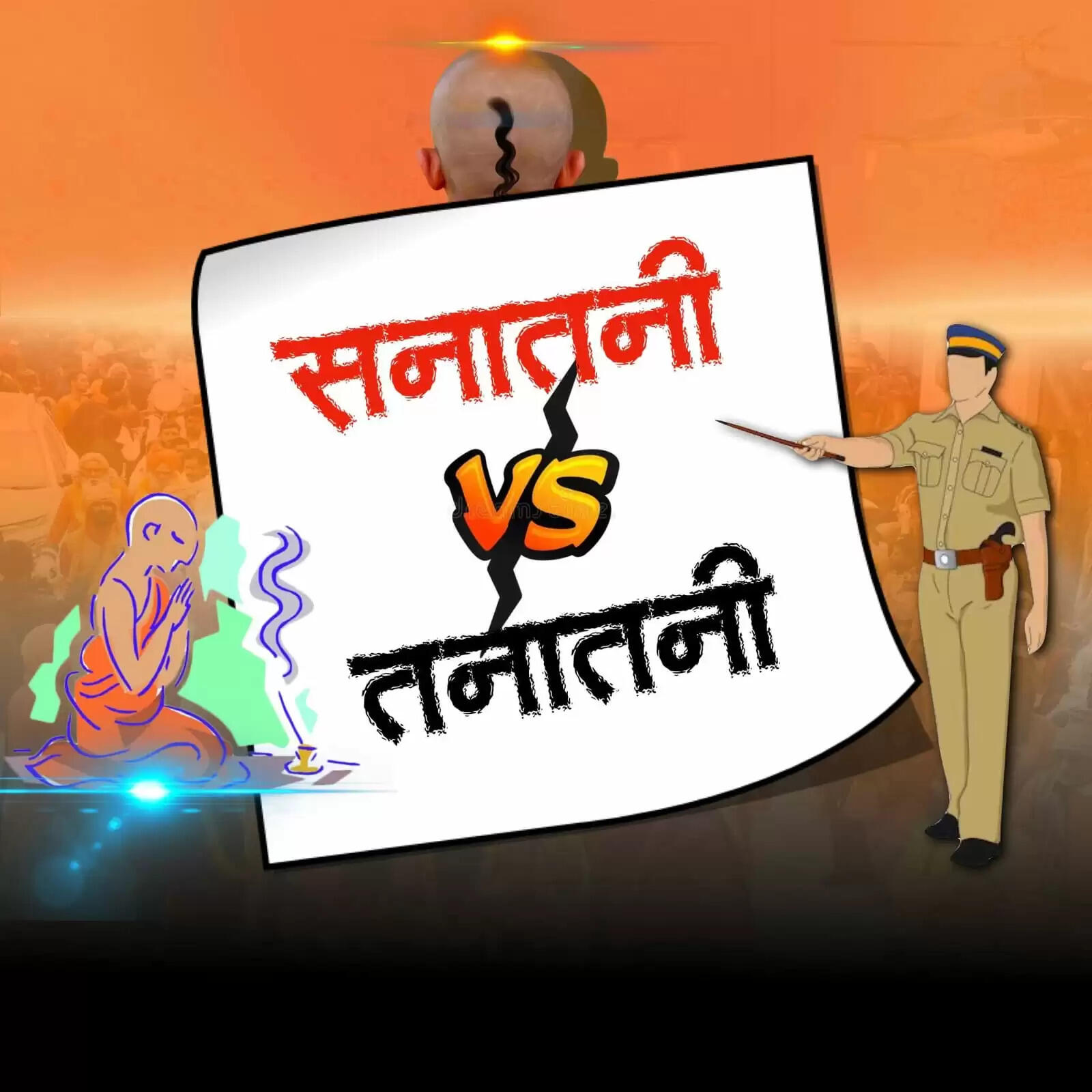 सनातनी तनातनी : स्वामी अविमुक्तेश्वरानंद विवाद से उठे अंतर्द्वद के सवाल