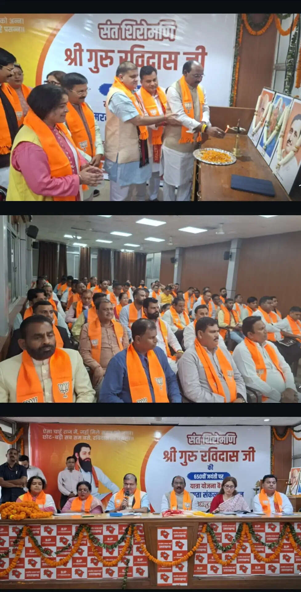 संत रविदास के संदेश को जन-जन तक पहुंचाएगी भाजपा, समरसता संकल्प अभियान के चौथे चरण की तैयारियों पर मंथन