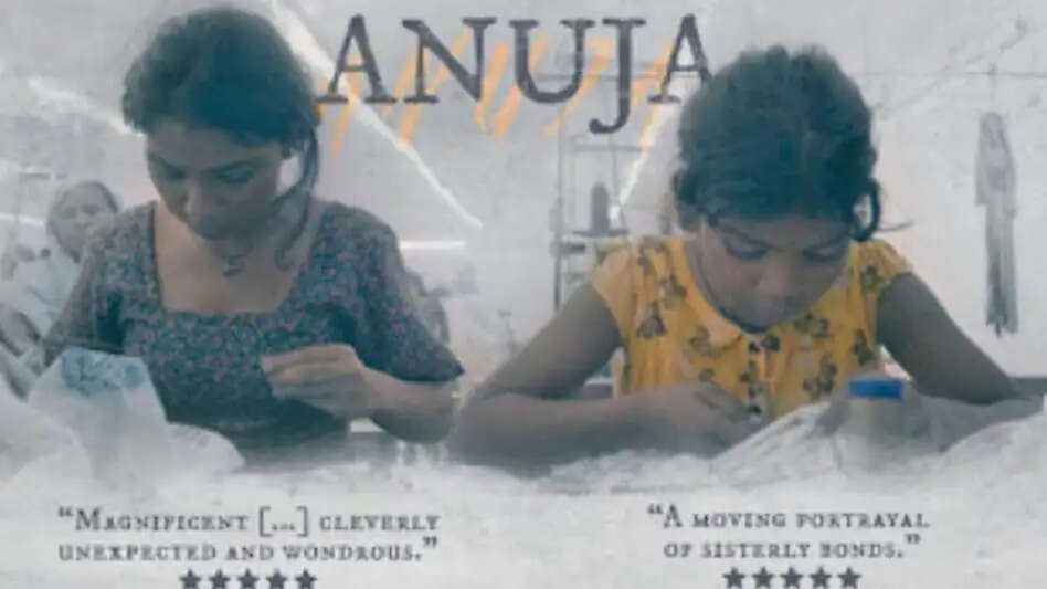 भारतीय लाइव एक्शन शॉर्ट फिल्म 'अनुजा' ऑस्कर जीतने से चूकी