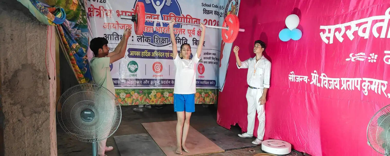 छपरा में क्षेत्रीय भारोत्तोलन प्रतियोगिता संपन्न