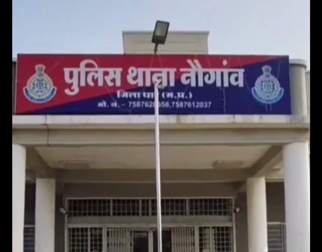 धार पोस्ट ऑफिस में लाखों का गबन, तीन कर्मचारियों पर प्रकरण दर्ज, आरोपी फरार