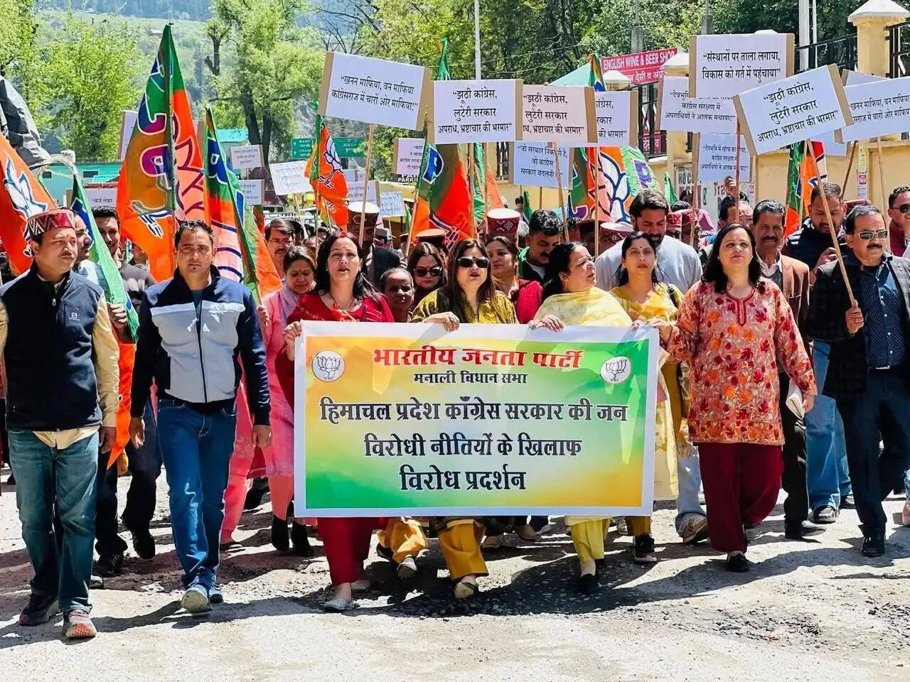प्रदेश सरकार के विरुद्ध भाजपा ने किया प्रदर्शन