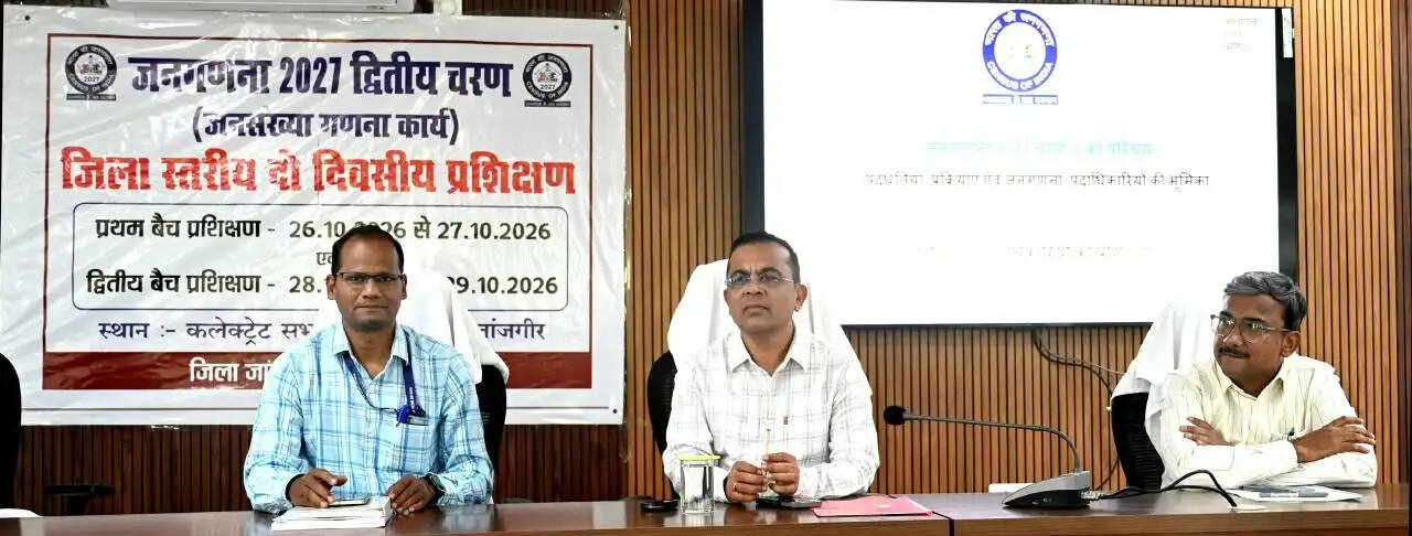 जनगणना 2027 के द्वितीय चरण का जिला स्तरीय प्रशिक्षण आयोजित